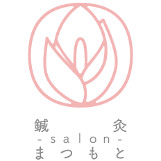 鍼灸salonまつもと